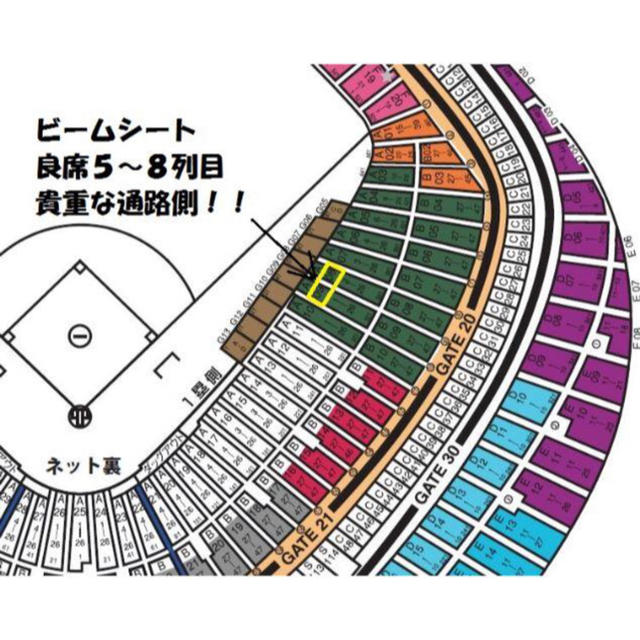 通路側□8/9(金) 巨人VSヤクルト 1塁側ビームシート 5~8 通路側□8/9(金) 巨人VSヤクルト 1塁側ビームシート 5~8