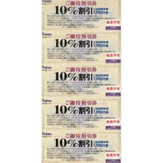 ノジマ 10%割引券×5枚 来店ポイント500円分券×2枚 株主優待券 (ショッピング)