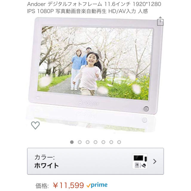 【新品・未使用】 デジタルフォトフレーム スマホ/家電/カメラのテレビ/映像機器(その他)の商品写真