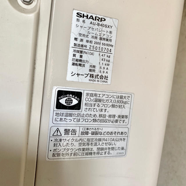 SHARP - SHARP ルームエアコン 10畳〜12畳用&室外機の通販 by 1213｜シャープならラクマ