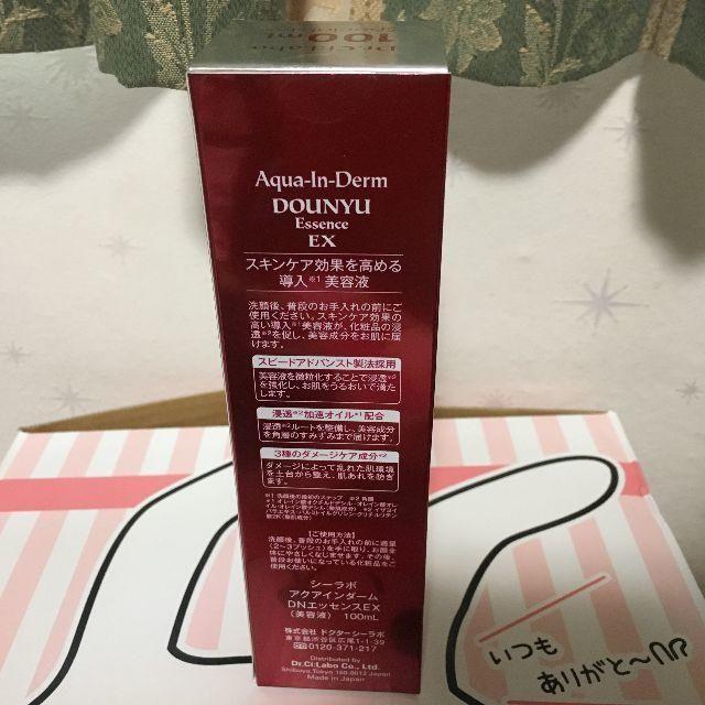 Dr.Ci Labo(ドクターシーラボ)の専用 アクアインダーム導入エッセンス EX 100ml x 2本 コスメ/美容のスキンケア/基礎化粧品(ブースター/導入液)の商品写真