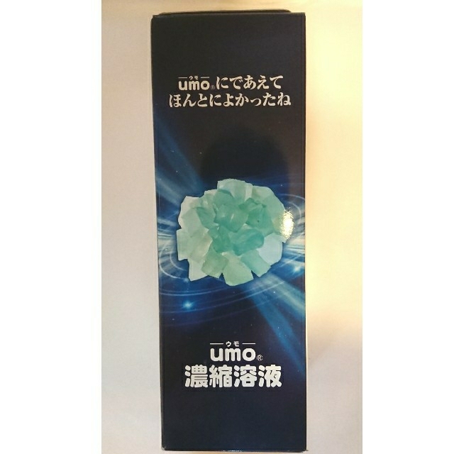 水溶性 珪素  UMO 濃縮溶液 500ml食品/飲料/酒