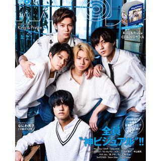 ジャニーズ(Johnny's)のキンプリ       👑MYOJO 8月号(その他)