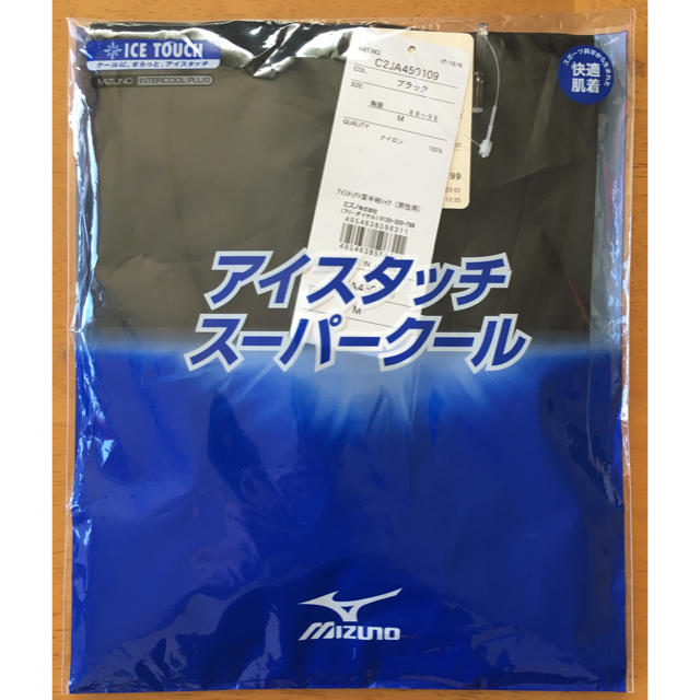 MIZUNO(ミズノ)のミズノ アイスタッチ スーパークール M メンズ メンズのアンダーウェア(その他)の商品写真