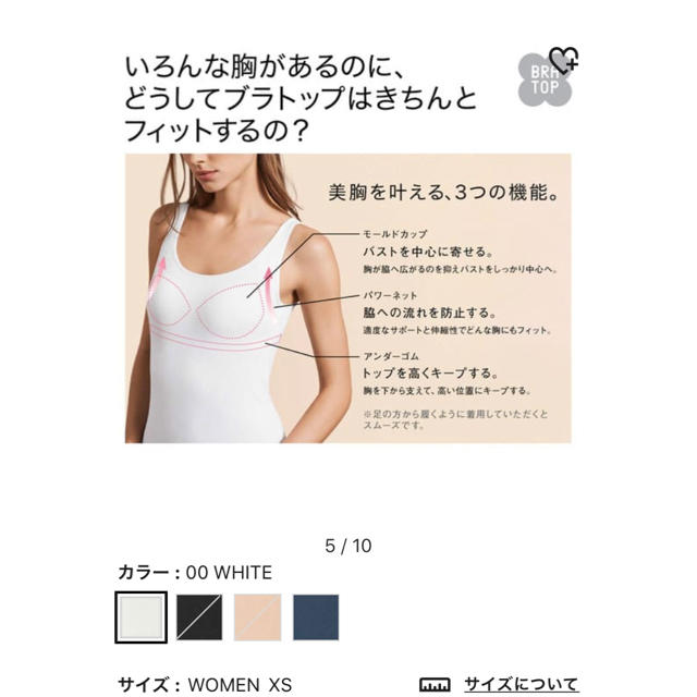 UNIQLO(ユニクロ)の新品 ユニクロ ブラトップ XS 白色 エアリズム タンクトップ オンライン限定 レディースのトップス(キャミソール)の商品写真