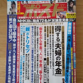 週刊ポスト  3/1号(ニュース/総合)