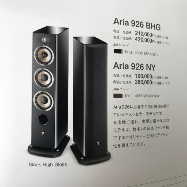 専用 926NY 73500円 スマホ/家電/カメラ オーディオ機器 スピーカー