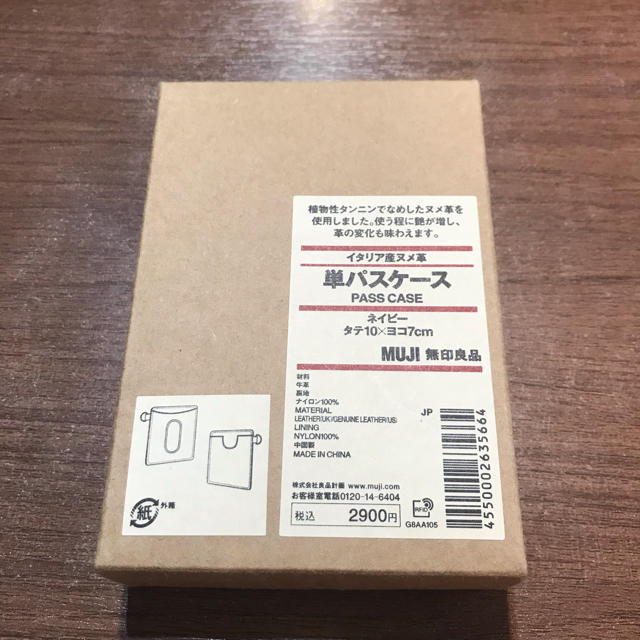 MUJI (無印良品)(ムジルシリョウヒン)のイタリア産 ヌメ革  パスケース レディースのファッション小物(名刺入れ/定期入れ)の商品写真