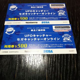 セガ(SEGA)のセガ UFOキャッチャーもしくはセガキャッチャーオンライン利用券500円×2枚(その他)