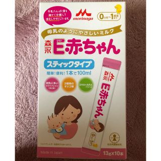 モリナガニュウギョウ(森永乳業)のE赤ちゃん 粉ミルク10本(その他)