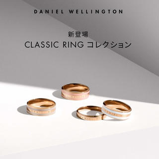 ダニエルウェリントン(Daniel Wellington)のDaniel Wellington クラシックリング(リング(指輪))