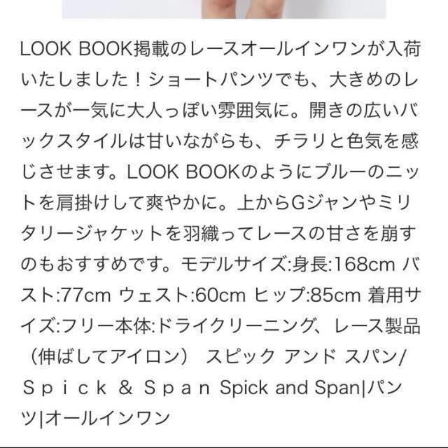 Spick & Span(スピックアンドスパン)のXxXxX様☺︎専用 レディースのパンツ(オールインワン)の商品写真