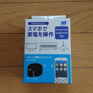 スマート家電コントローラ 家電リモコン RS-WFIREX3(その他)