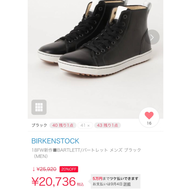 BIRKENSTOCK(ビルケンシュトック)の美品✨ビリケンシュトックハイカット スニーカー メンズの靴/シューズ(スニーカー)の商品写真