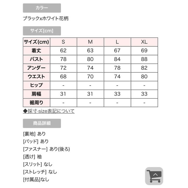 JEWELS(ジュエルズ)のjelly様専用 レディースのフォーマル/ドレス(ミニドレス)の商品写真