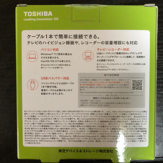 東芝(トウシバ)の東芝 CANVIO BASICS 1TB ポータブル HDD スマホ/家電/カメラのPC/タブレット(PC周辺機器)の商品写真