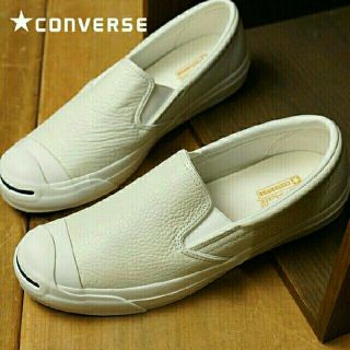 コンバース(CONVERSE)の最値定価1.2万!新品!ｺﾝﾊﾞｰｽ ｼﾞｬｯｸﾊﾟｰｾﾙ高級ｽﾆｰｶｰ24.5(スニーカー)