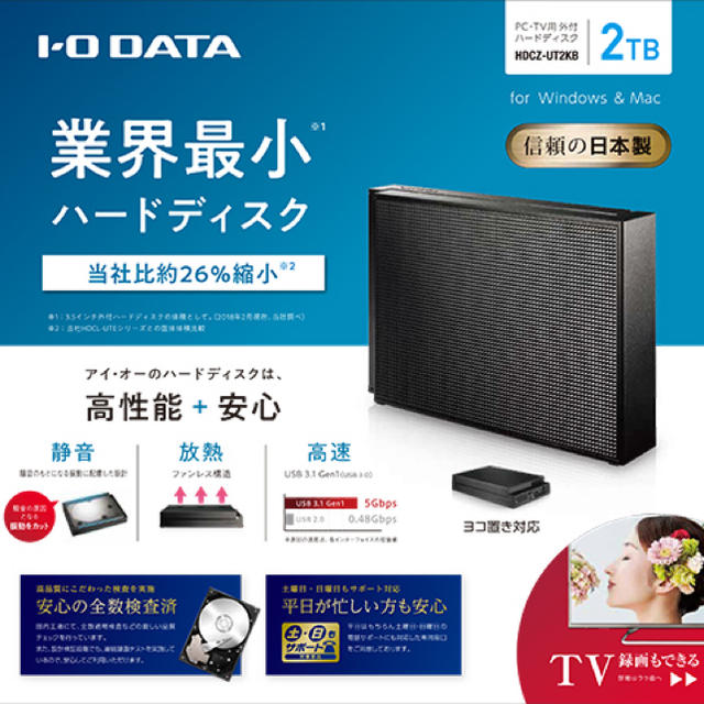 IODATA(アイオーデータ)のpug様  専用 スマホ/家電/カメラのテレビ/映像機器(テレビ)の商品写真