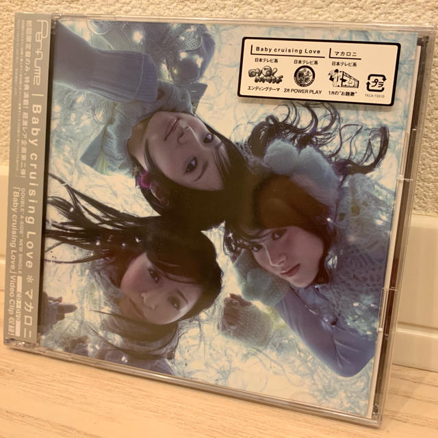 Perfume Baby cruising Love 初回限定盤 新品未開封 エンタメ/ホビーのCD(ポップス/ロック(邦楽))の商品写真