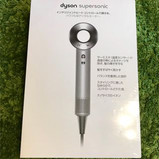 ダイソン(Dyson)のダイソン ドライヤー dyson(ドライヤー)