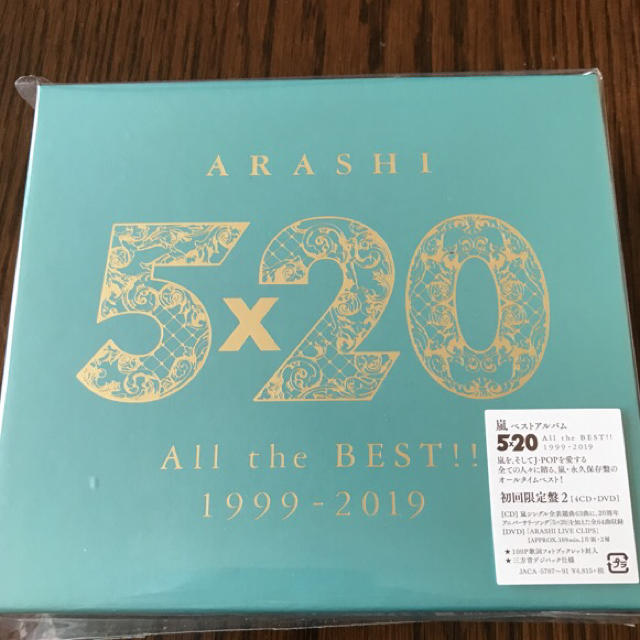 5×20 All the BEST!! 1999-2019(初回限定盤2)」 嵐 - ポップス/ロック ...