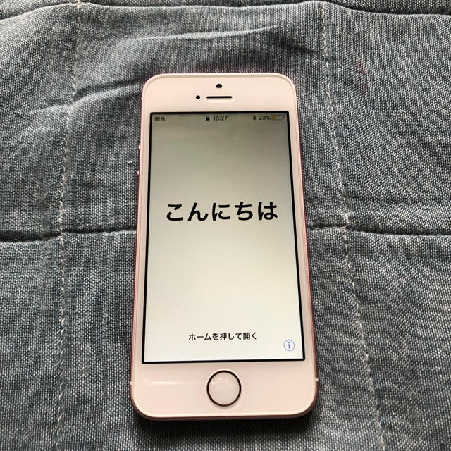 スマートフォン本体iPhoneSE 32G SIMロック解除済み