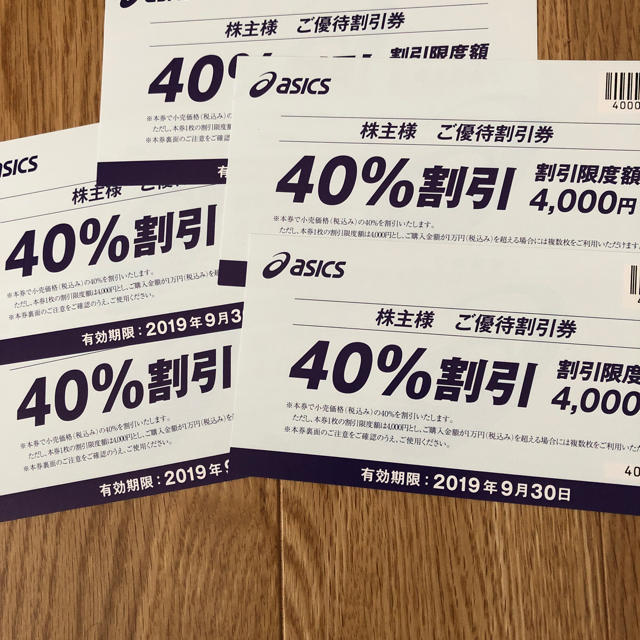 asics - アシックス 株主優待券 5枚の通販 by hanako's shop ｜アシックスならラクマ
