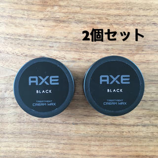 ユニリーバ(Unilever)の★特価★☆新品☆ AXE BLACK トリートメント クリームワックス 2個(ヘアワックス/ヘアクリーム)
