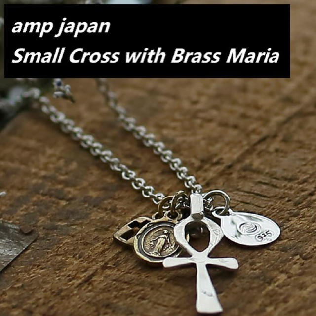 amp japan(アンプジャパン)のamp japan / Small Cross with Brass Maria メンズのアクセサリー(ネックレス)の商品写真