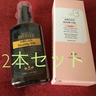 モロッカンオイル(Moroccan oil)のアルガントリートメントオイル 【2本セット】 ミガビー＆ラブリー(オイル/美容液)