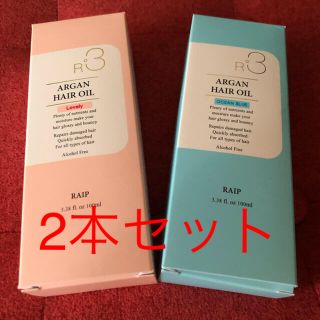 モロッカンオイル(Moroccan oil)のR3アルガントリートメントオイル 【2本セット】 オーシャンブルー＆ラブリー(オイル/美容液)