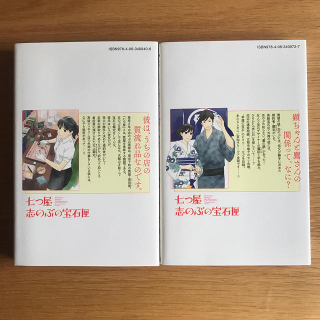 講談社(コウダンシャ)の 七つ屋志のぶの宝石匣 1巻＋2巻 2冊セット エンタメ/ホビーの漫画(少女漫画)の商品写真