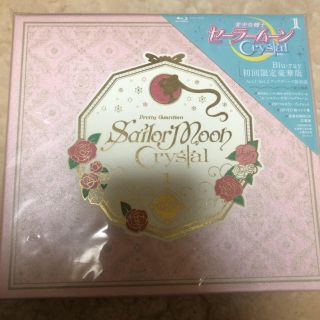 セーラームーン(セーラームーン)のセーラームーン crystal Blu-ray 初回限定豪華版(アニメ)