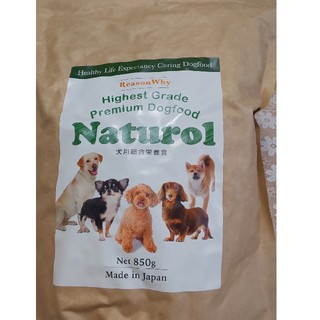 ナチュロル 犬用総合栄養食 無添加 ドッグフード(ペットフード)