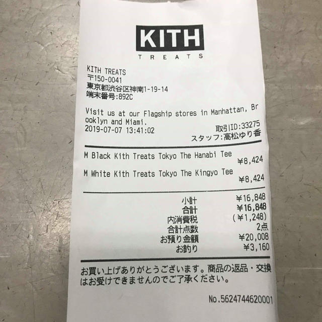 KITH the natsu matsuri  M (black)