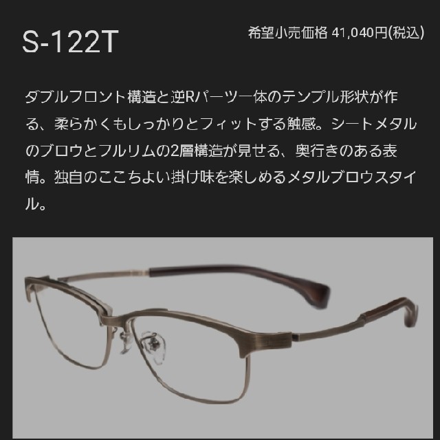 999.9(フォーナインズ)のフォーナインズ　S-122T メンズのファッション小物(サングラス/メガネ)の商品写真