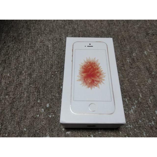 iphone SE 128GB A1723　SIMフリー  ローズゴールド