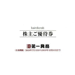 第一興商 株主優待券 5,000円分(その他)