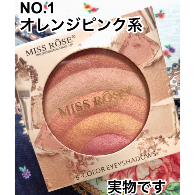 L'Oreal Paris(ロレアルパリ)のNO.1 MISSROSE グラデーション アイシャドウ チーク ミスローズ   コスメ/美容のベースメイク/化粧品(アイシャドウ)の商品写真