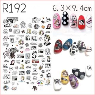 R192 難あり ネイルシール アメコミ 漫画 ふきだし 英語 コミックの通販 ラクマ R192 難あり ネイルシール アメコミ 漫画 ふきだし 英語 コミックの通販 ラクマ
