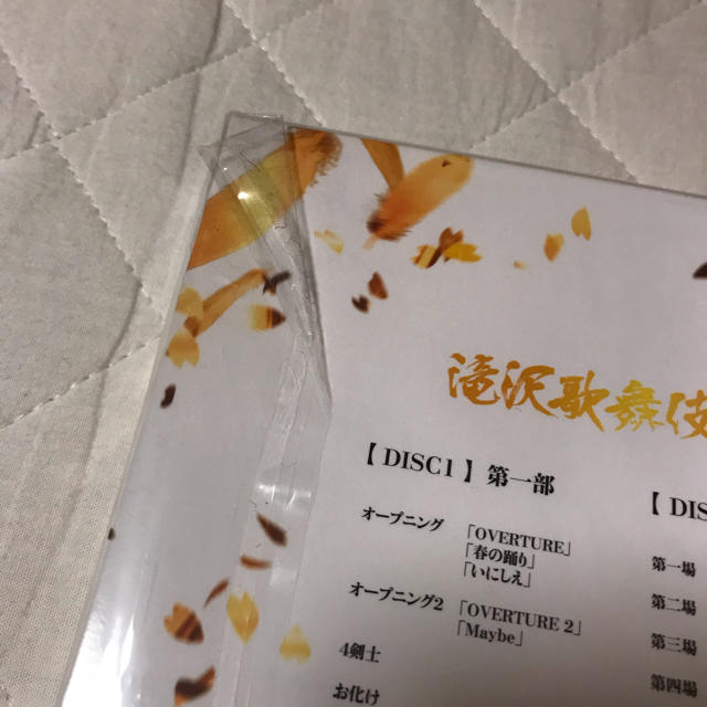 滝沢歌舞伎2016 初回生産限定版 外袋付き 2