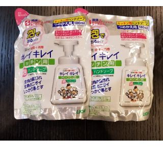 ライオン(LION)のキレイキレイ　キッチン用(収納/キッチン雑貨)