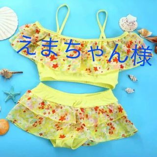 えまちゃん様 専用出品♪ イエロー 140cm(水着)