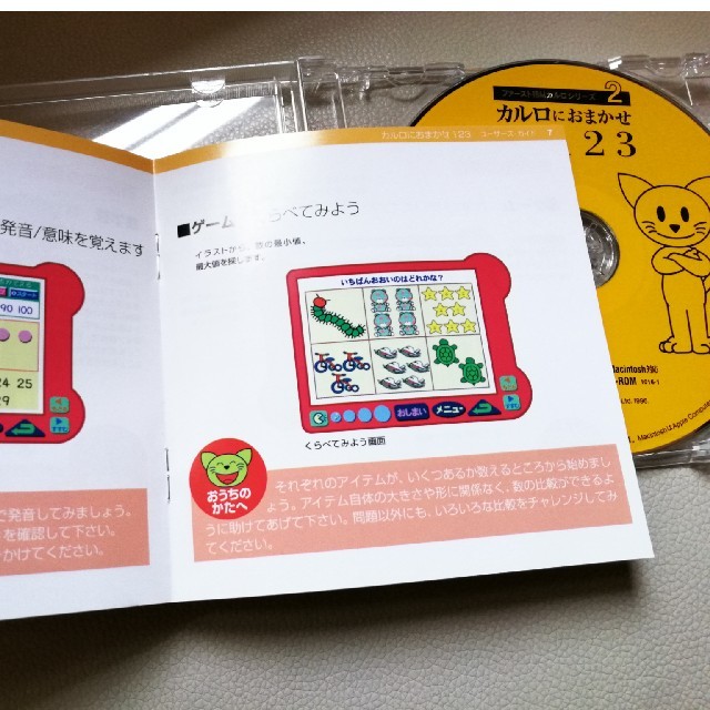 カルロにおまかせ 123 Cd Rom 同梱100円の通販 By Lavender S Shop ラクマ