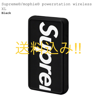 シュプリーム(Supreme)のSupreme/mophie powerstation wireless XL(バッテリー/充電器)