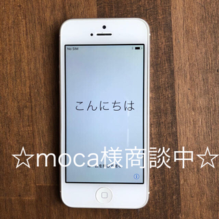 ソフトバンク(Softbank)の☆iPhone5 ホワイト 32GB 中古☆(スマートフォン本体)