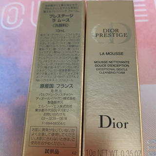 クリスチャンディオール(Christian Dior)のディオール Dior 洗顔料 試供品 2個セット プレステージ(洗顔料)
