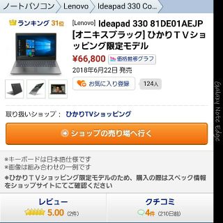 Lenovo 第3世代 Thinkpad T430 Core I5 メモリ8gb Win10の通販 ラクマ