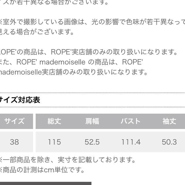 ROPE mademoiselleリネンライトデニムシャツワンピース