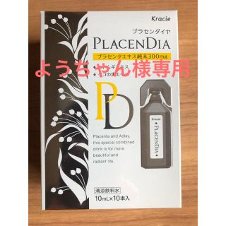 クラシエ(Kracie)のプラセンダイヤ10箱(その他)